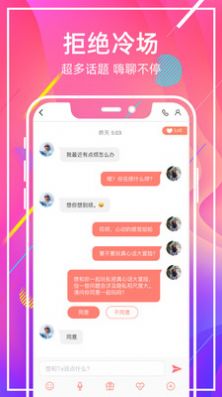 甜窝手机软件app截图