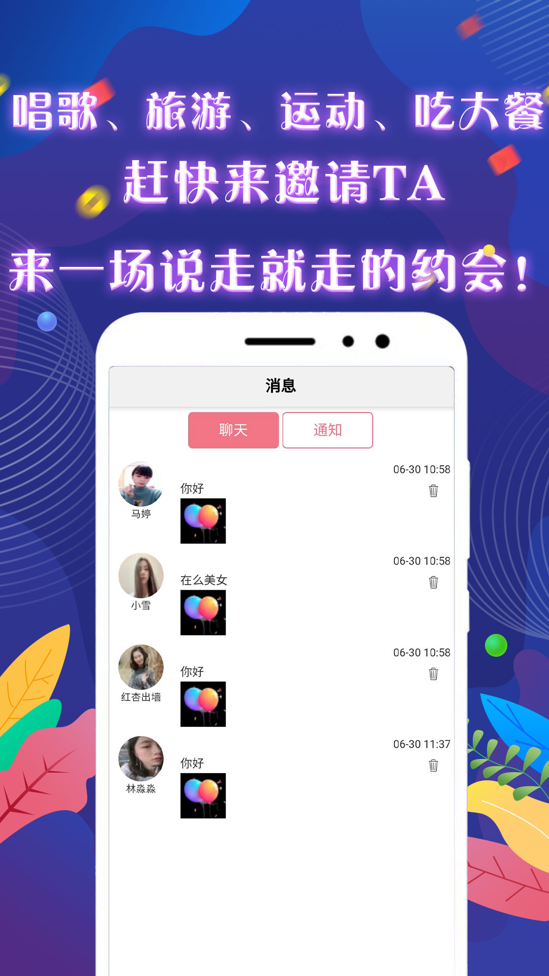 觅咻手机软件app截图