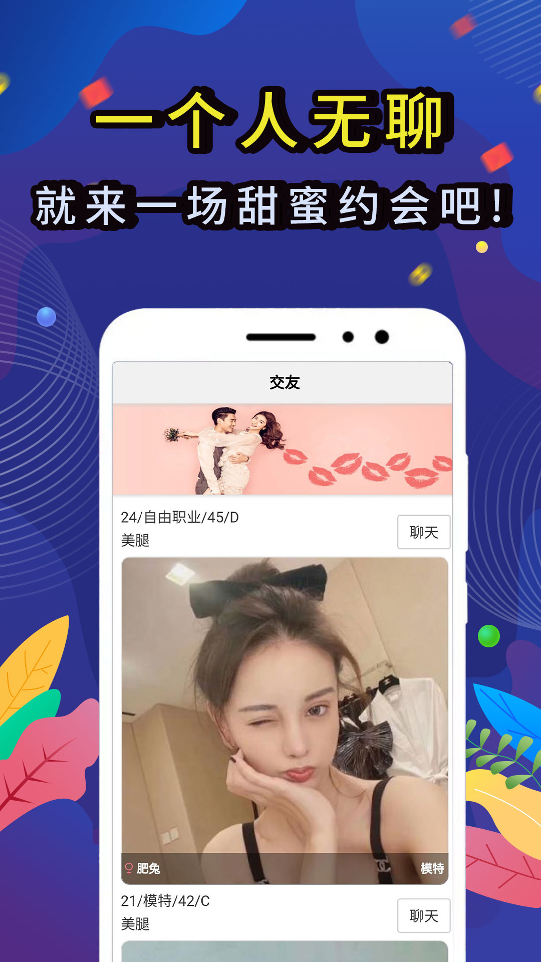 觅咻手机软件app截图