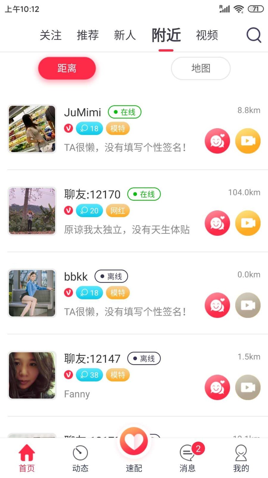 粤觅手机软件app截图