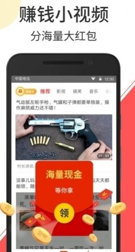 火聚小视频 最新版手机软件app截图