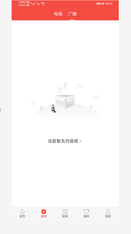 冀云海兴手机软件app截图