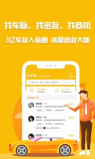 泡泡车手机软件app截图