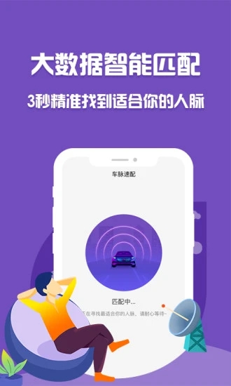 泡泡车手机软件app截图