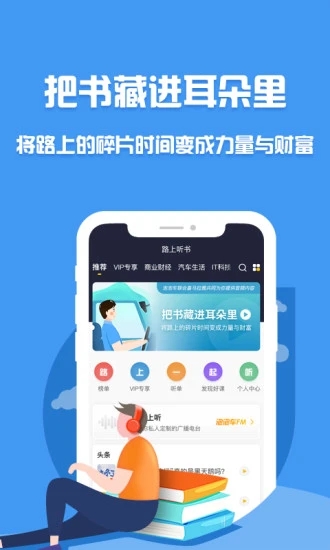 泡泡车 2.0版手机软件app截图