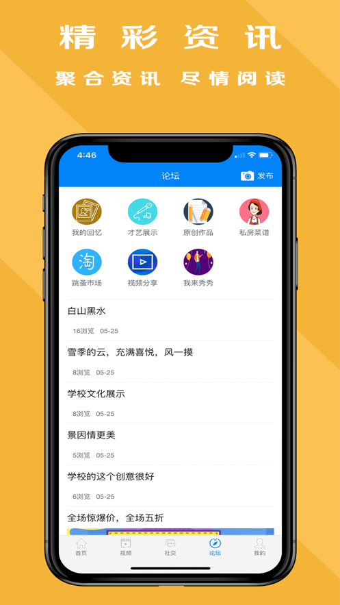 欧侨桥手机软件app截图