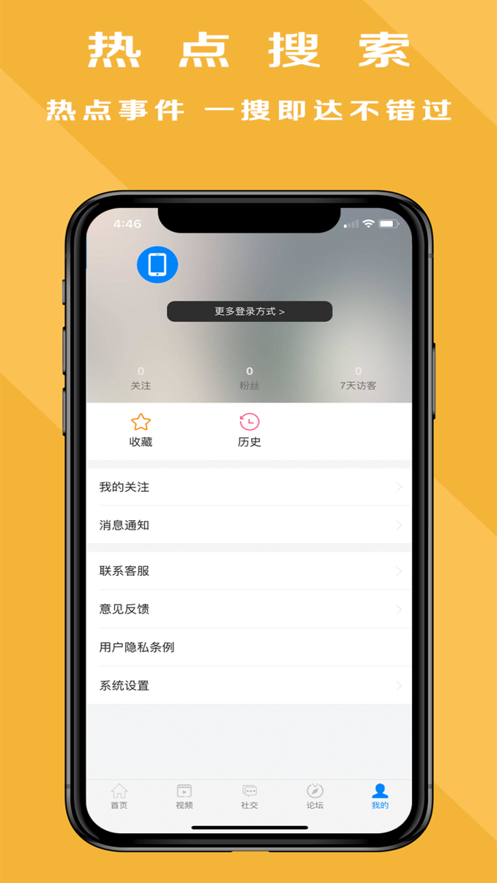 欧侨桥手机软件app截图