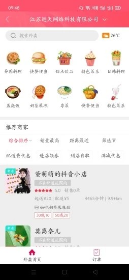 幸福雄安 最新版手机软件app截图