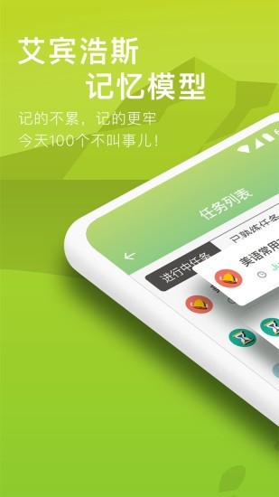 海螺单词手机软件app截图