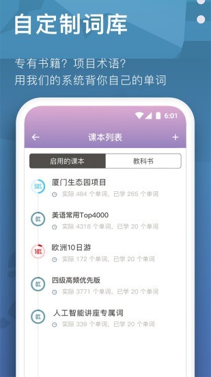 海螺单词手机软件app截图