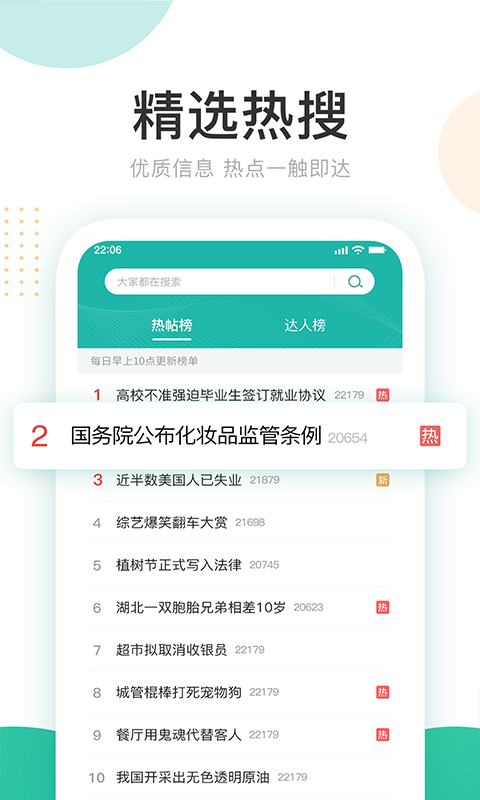 好康萌萌手机软件app截图