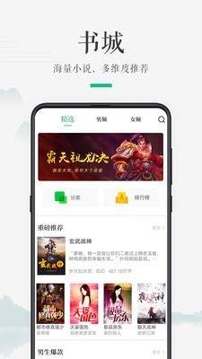 嗨读手机软件app截图