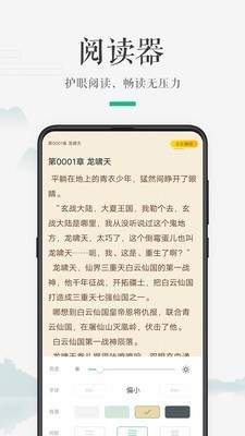 嗨读手机软件app截图