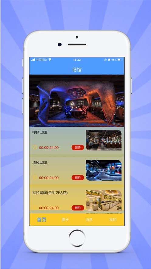 达智电竞宝手机软件app截图