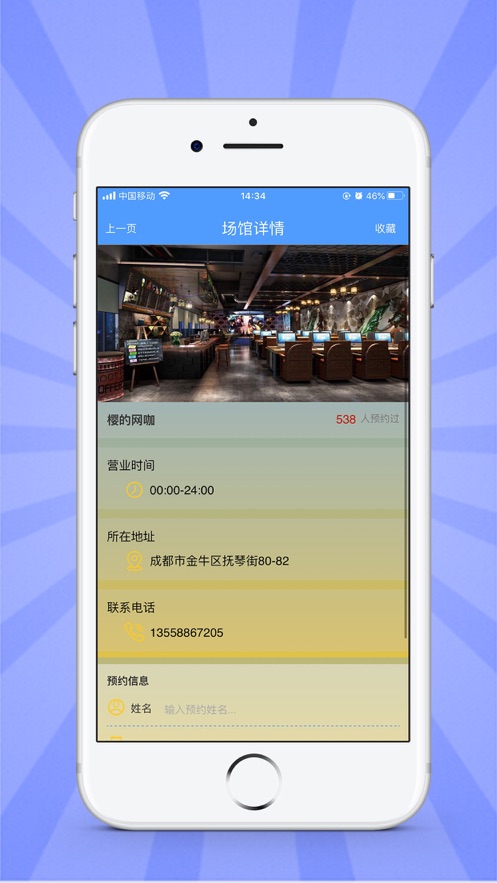 达智电竞宝手机软件app截图