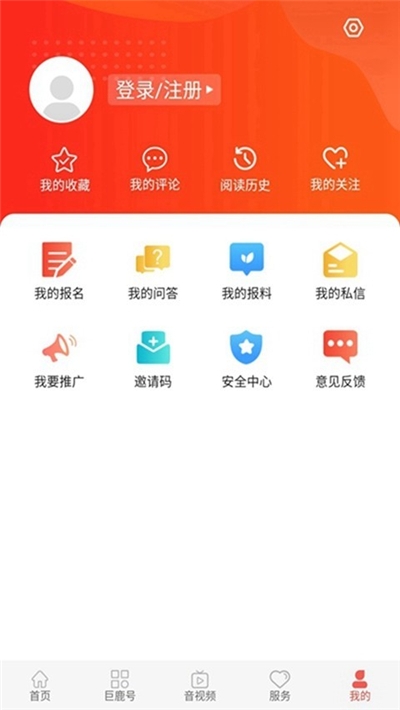 冀云巨鹿 最新版手机软件app截图