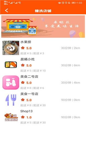 顺获手机软件app截图