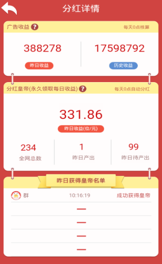 寻宝原始人手游app截图