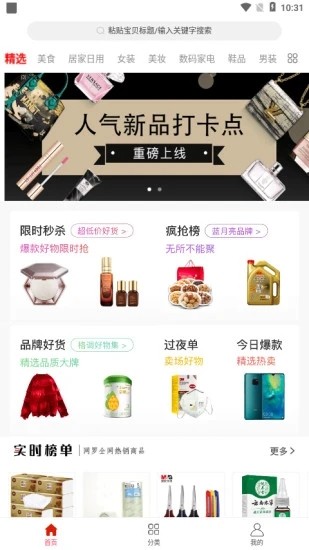 爱购说手机软件app截图