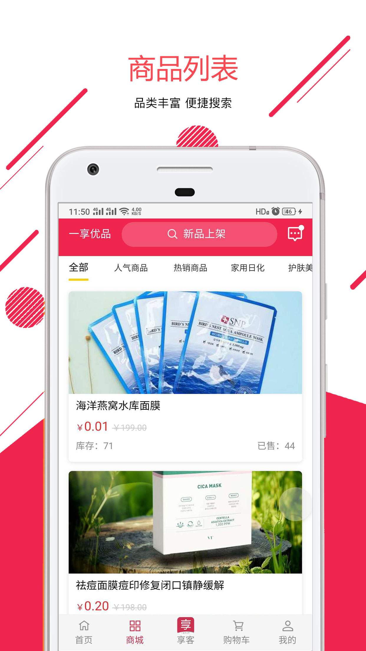 指尖豫生活 最新版手机软件app截图