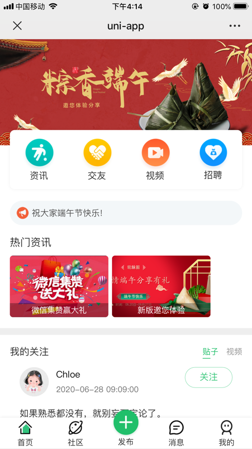 轮脉圈手机软件app截图