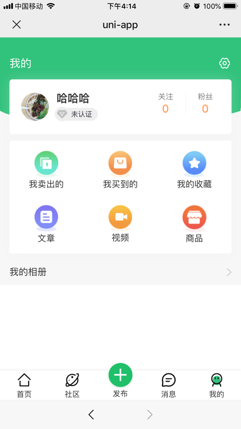 轮脉圈手机软件app截图