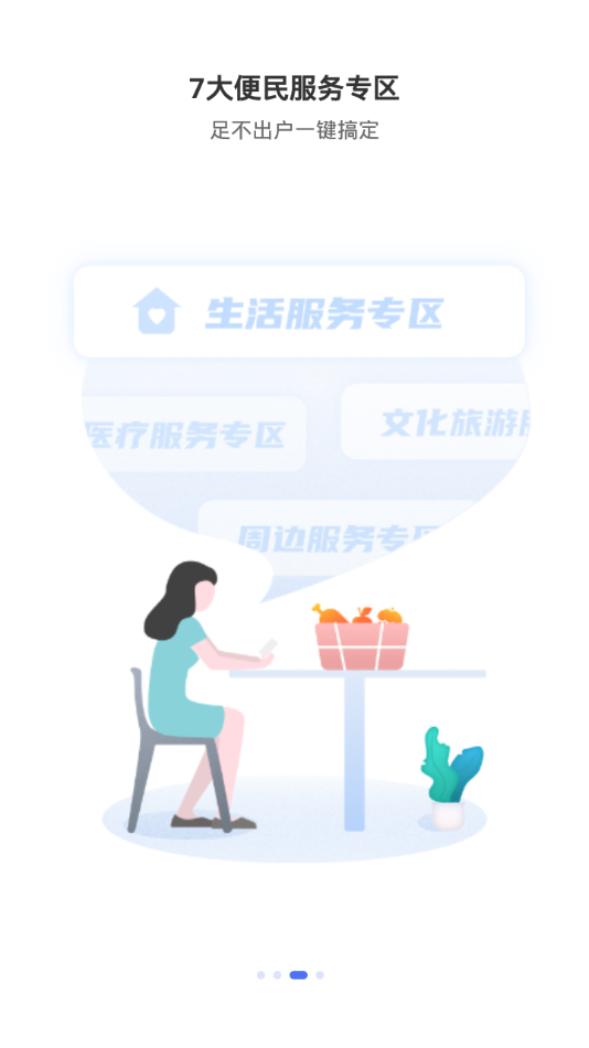 祥泰码 最新版手机软件app截图