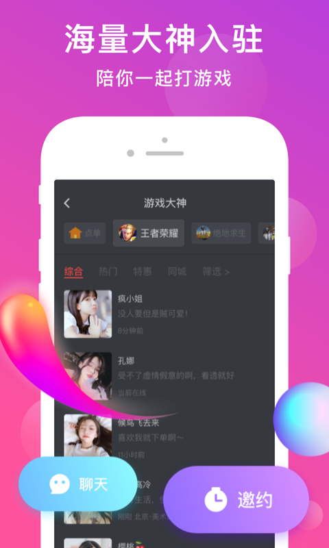 皮队友手机软件app截图