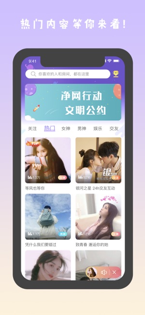 Q萌星球手机软件app截图