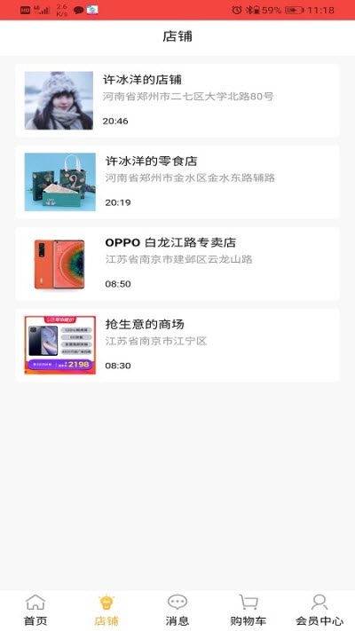 橙本 最新版手机软件app截图