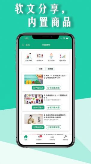 熊猫跨境手机软件app截图