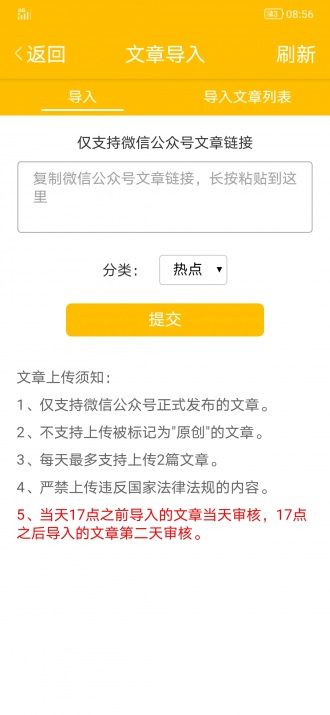 白猴网 红包版手机软件app截图