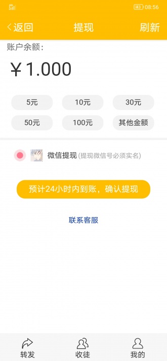 白猴网 红包版手机软件app截图