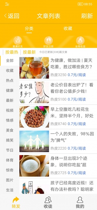 白猴网 赚钱版手机软件app截图