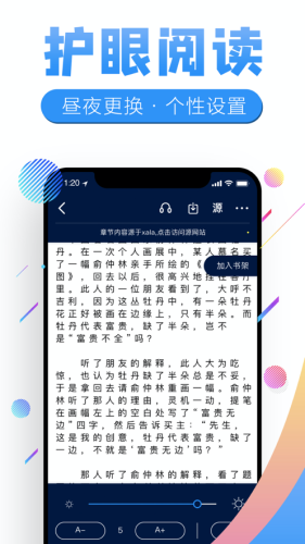 狸猫追书手机软件app截图