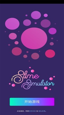 女孩史莱姆模拟器 最新版手游app截图