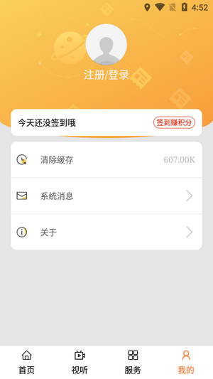 杭盖突泉手机软件app截图