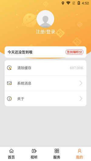 杭盖突泉 最新版手机软件app截图