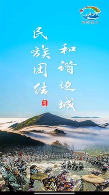 相约老山手机软件app截图