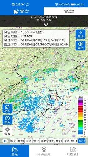 通州气象手机软件app截图