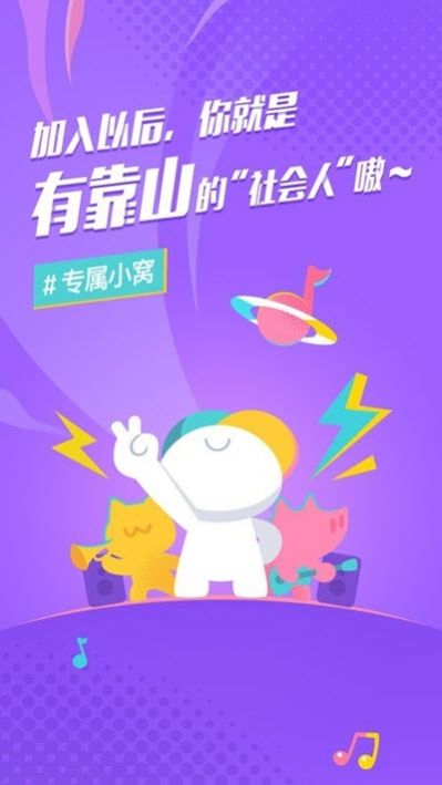 后声音乐 最新版手机软件app截图