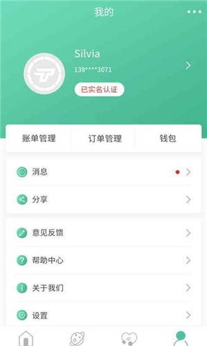 郑州通 最新版手机软件app截图
