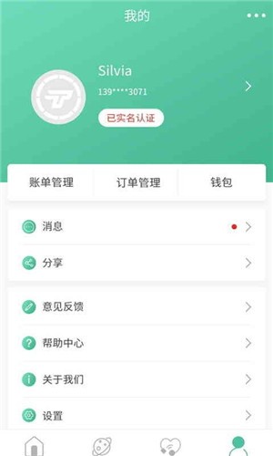 郑州通手机软件app截图