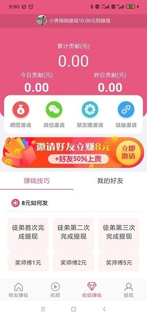 荷花热点 红包版手机软件app截图