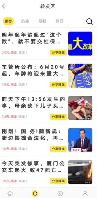 荷花热点 红包版手机软件app截图