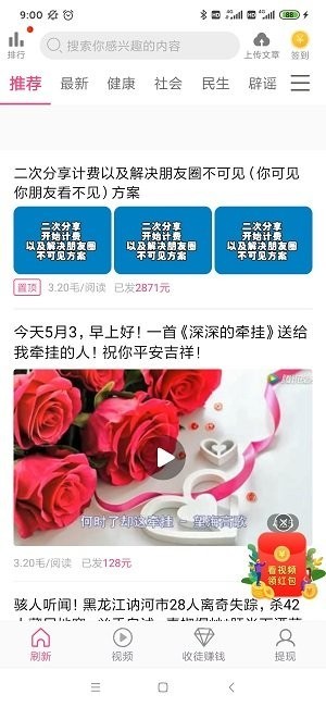 荷花热点 红包版手机软件app截图