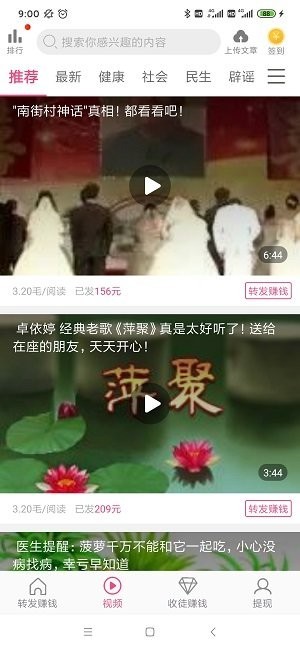 荷花热点 红包版手机软件app截图