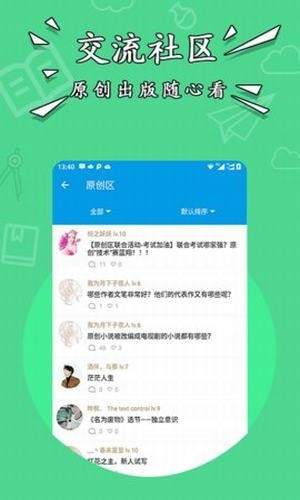 星空阅读手机软件app截图