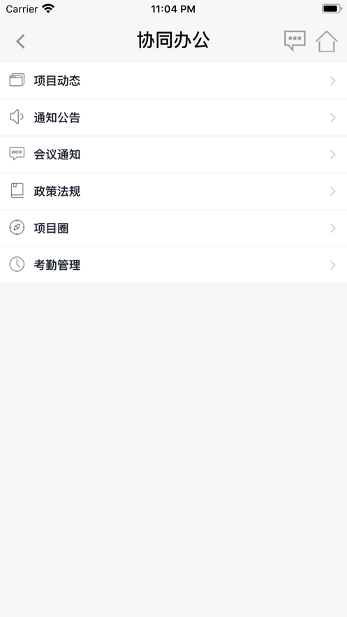沙井三期手机软件app截图