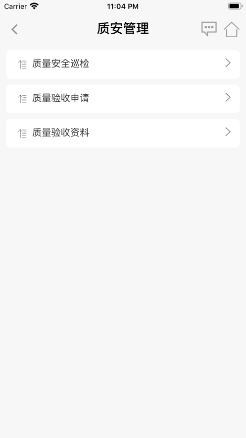 沙井三期手机软件app截图
